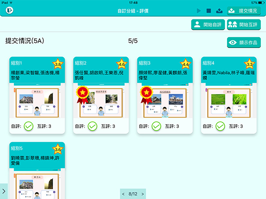 簡易設置和進行分組學習活動，即時檢視學生作品。